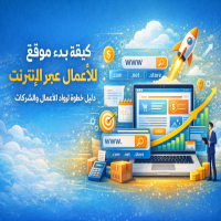kyf-tbda-mokaaa-alktronya-llaaamal-altgary